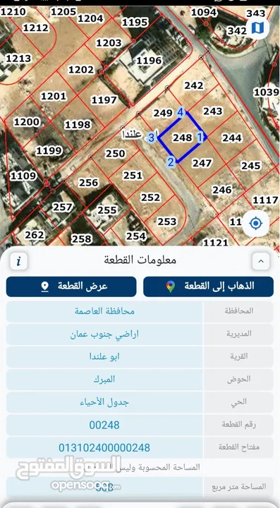 قطعه ارض ( بدون منسوب) مميزه للبيع في جبل النصر حي عدن/ حوض المبرك