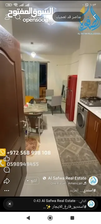 استديو مميز مفروش للايجار مع بلكونه - قرب لكاسا مول الشارع الرئيسي