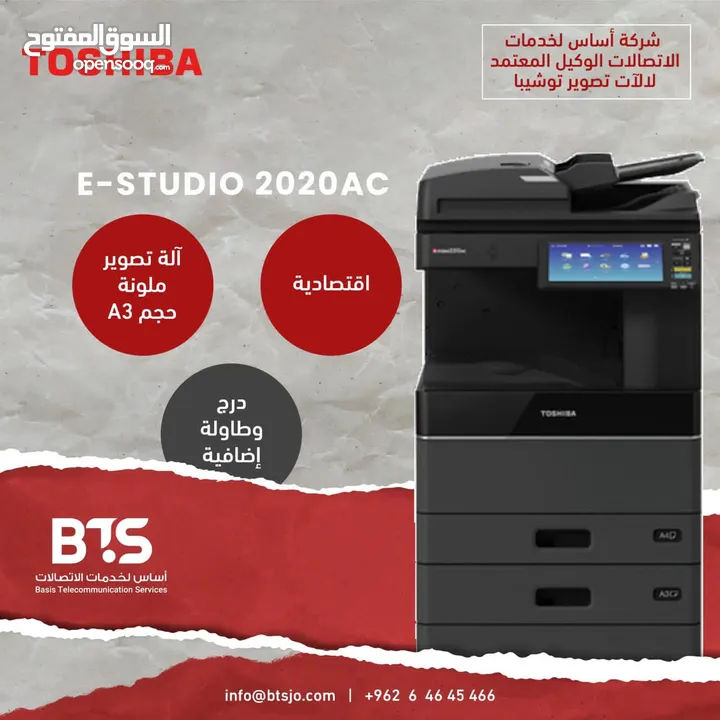 عــروض على طابعات و آلات تصوير TOSHIBA & BROTHER
