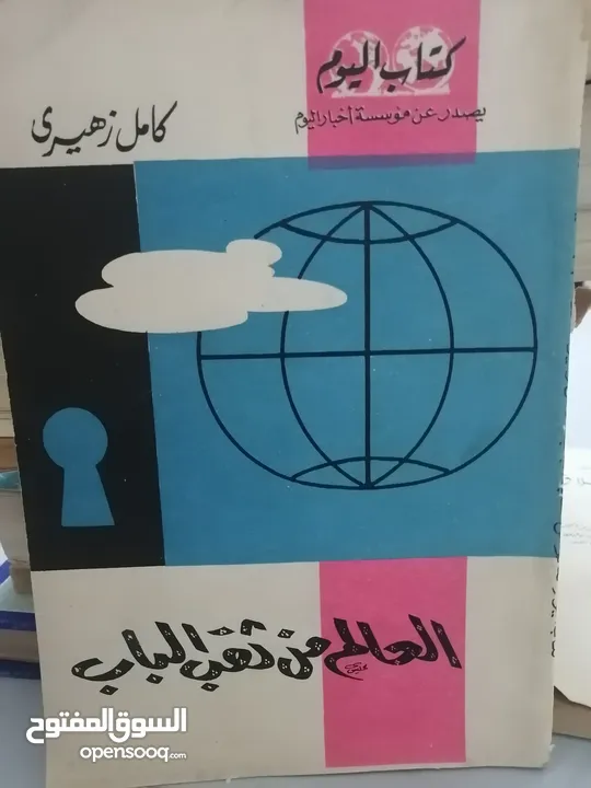 كتب مستعمله وجديده للبيع بسعر مناسب لك ومتنوعة وقيمة بحاله جيده