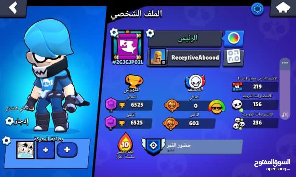 حساب سوبر سيل supercell ID