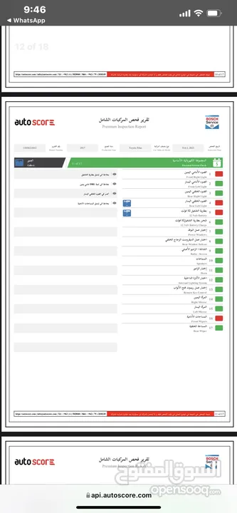 ‎تويوتا بريوس هايبرد 2017 فحص كامل مواصفات خليجية