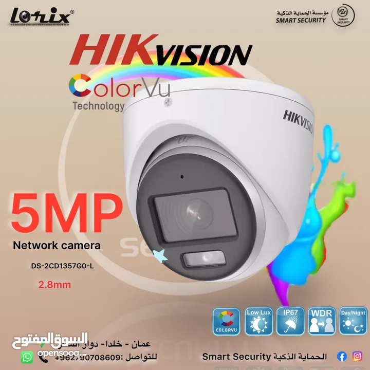 كاميرا مراقبة شبكية عالية الدقة 5 ميجابكسل من هايك فيجن  HIKVISION 5MP color VU ‏DS-2CD1357G0-L