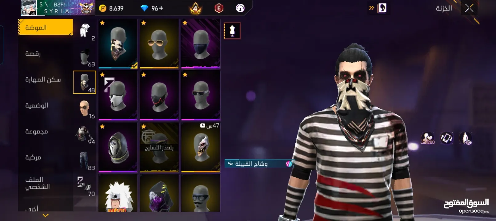 احساب البيع او تبديل