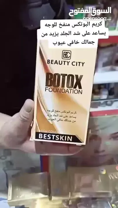 #كريم #البوتكس #السحري BOTOX CREAM ( كولاجين )( بوتكس)( فلر ) خافى عيوب مضاد التجاعيد