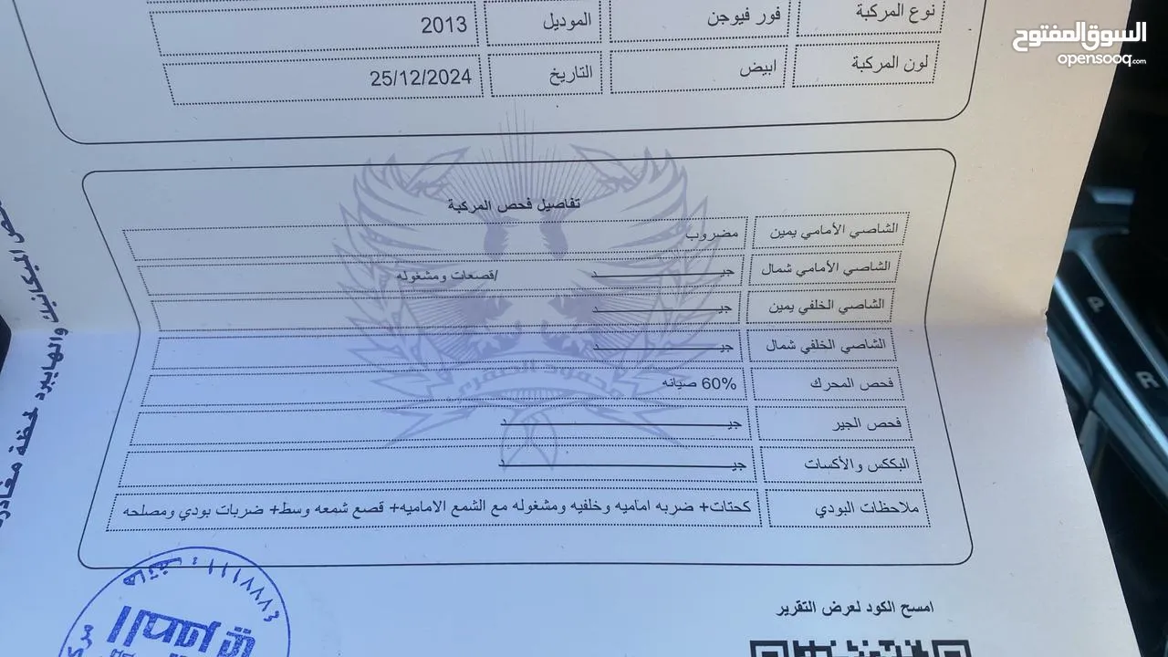 فورد فيوجن 2013