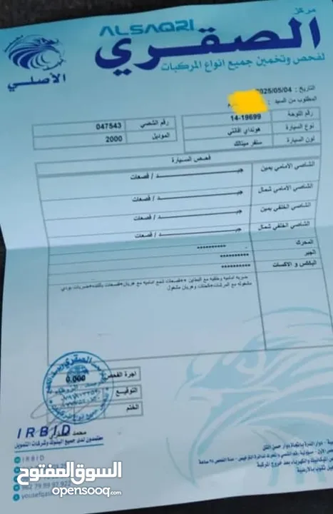 افانتي فحص ترخيص لشهر 12 كوشوك جديد