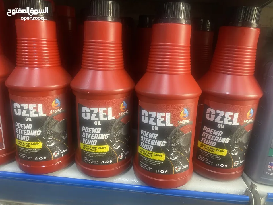 زيت  OZELعالي الجوده بأسعار مناسبه للجميع