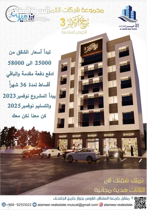 شقة للبيع طابقين دوبلكس بالأقساط الخوض السادسة من المالك flat for sale