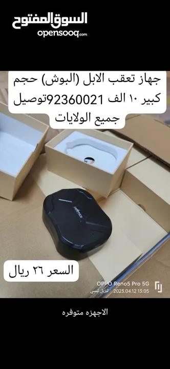 جهاز تتبع البوش