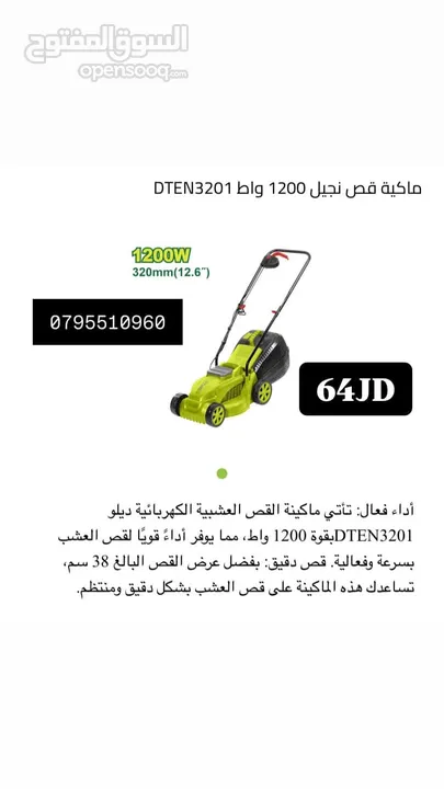 ماتور ماء / مضخات / ماكينه لحام / جلخ / راوتر