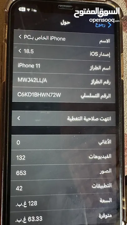 ايفون 11 128g بطارية 89 الجهاز وكالة