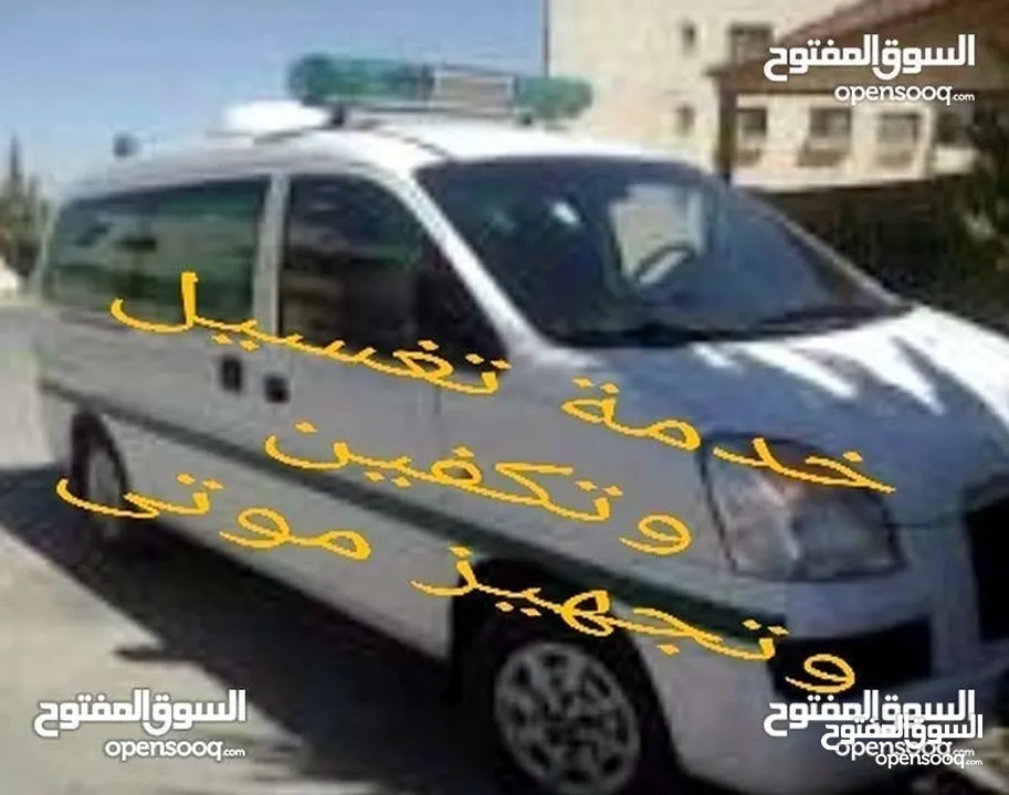 تغسيل مغسل موتى موتا كفن تكفين نقل جنائز جنايز دفن قبور قبر توابيت شاهد شواهد قبر