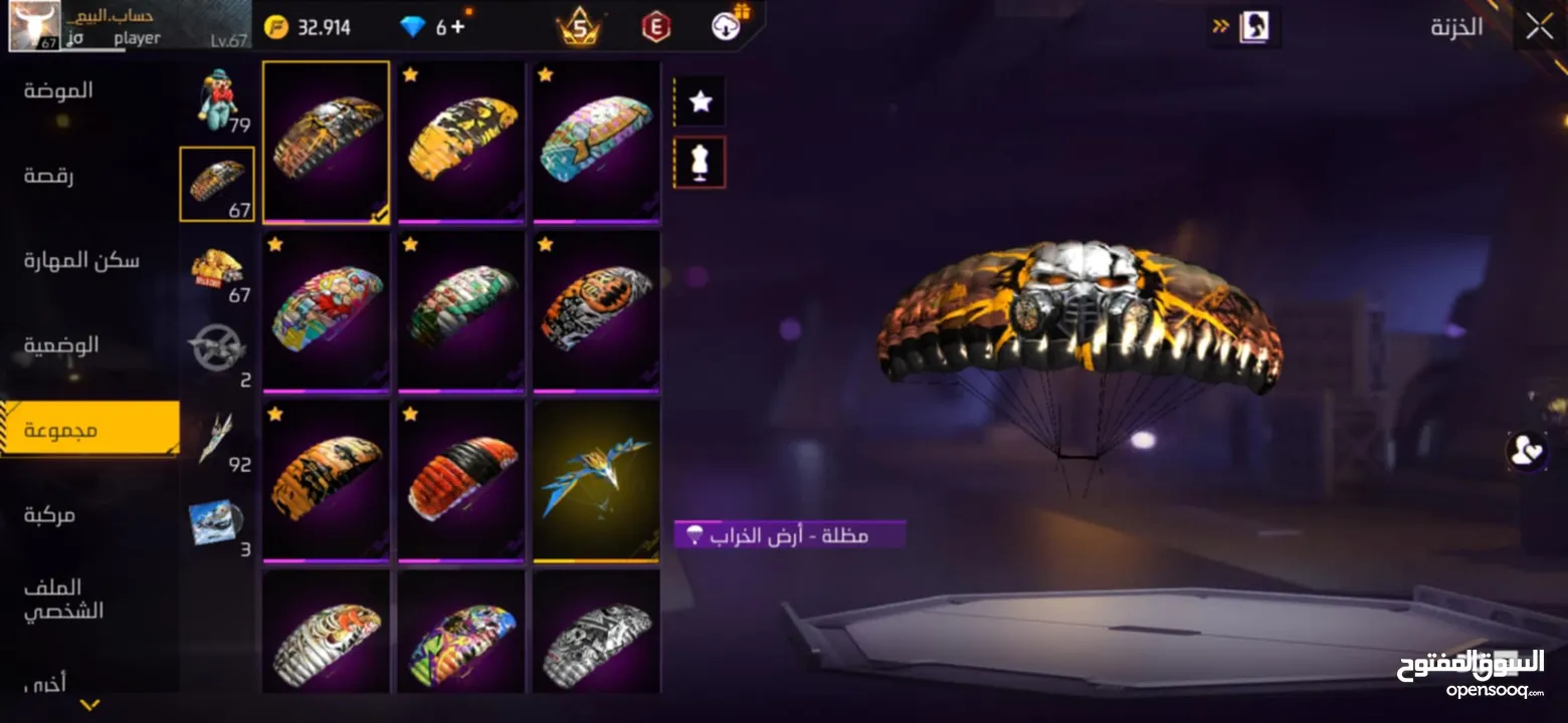 حساب فري فاير للبيع