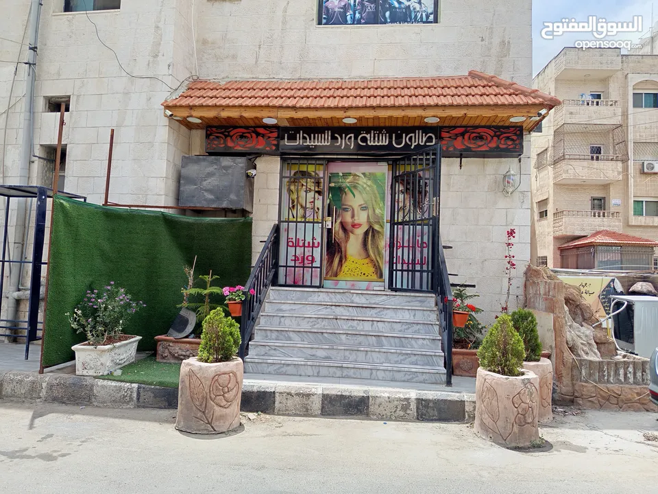 صالون سيدات للبيع