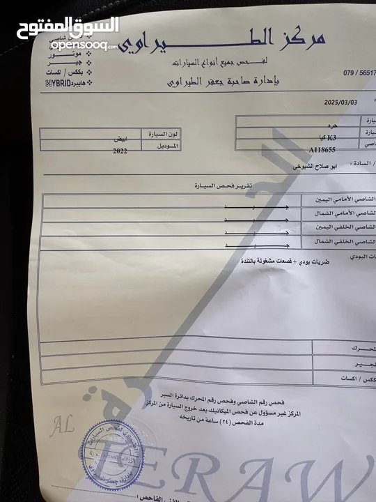 اقل سعر بسوق(دفعه تبدآ 2250) k3 2022بنزين وليسا صيني ابيض وارد كوري فحص كامل جمرك جديد
