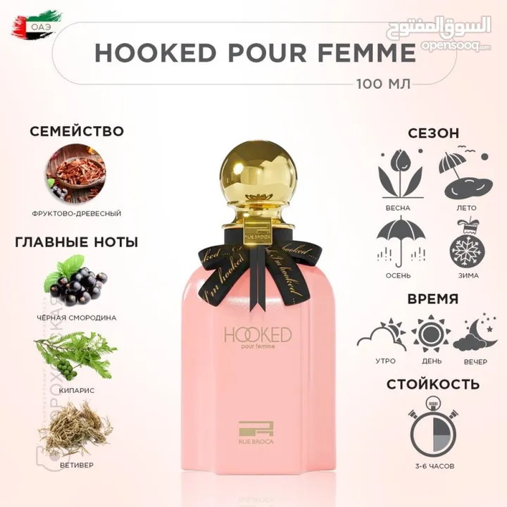 عطر هوكد النسائي الجميل 100 مل  ماركة rue broca  صدر عام 2020 صنع في الامارات