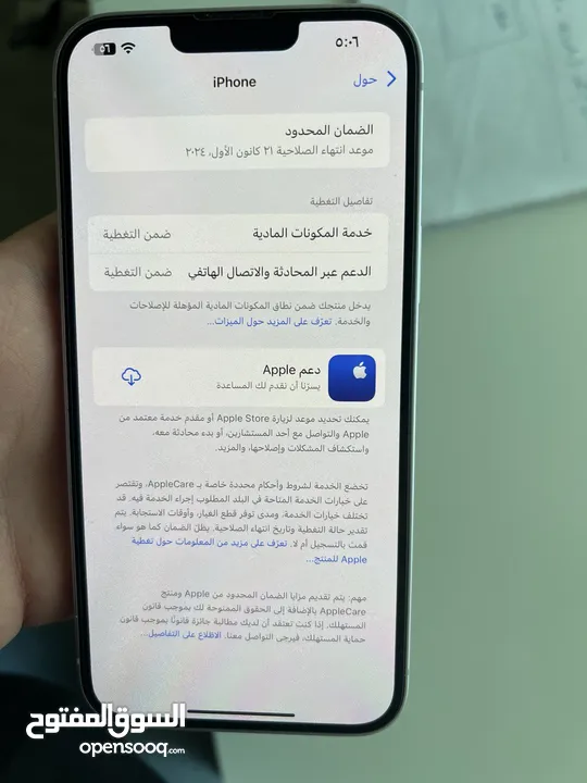 ايفون 14 بلس بطارية 97٪ شبه جديد استعمال خفيف لون بنفسجي بسعر مغري