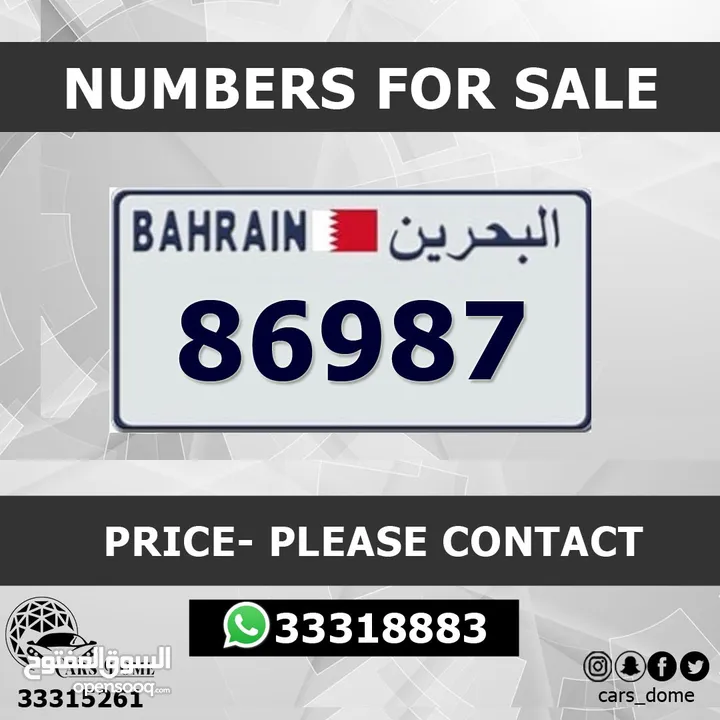 VIP Car Number Bahrain