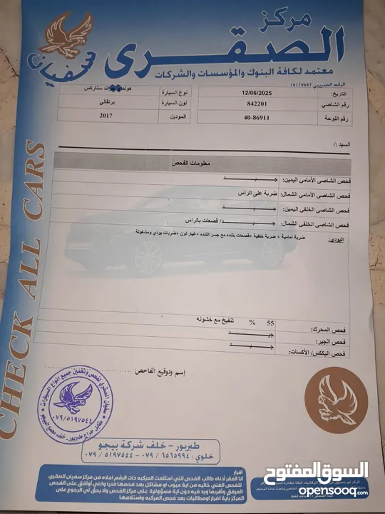 باص ستاركس للبيع كاش  اقساط بدفعه و باقي اقساط
