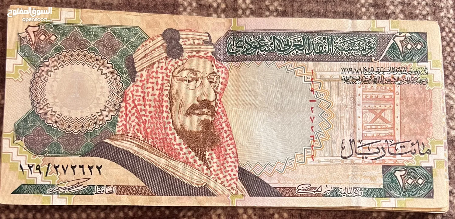 200 ريال عملة ورقيه إصدار 1379 هجريه للملك عبد العزيز