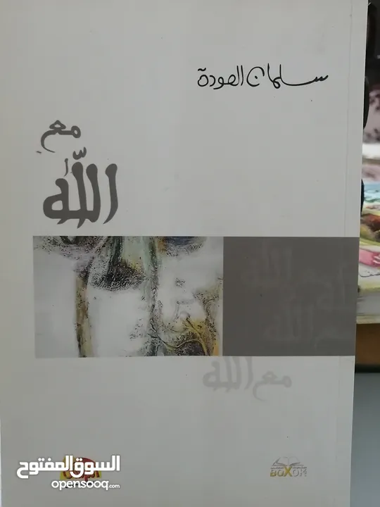 كتب مستعمله للبيع بحاله جيده بسعر مناسب لك