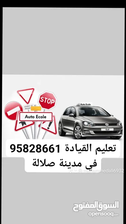 Driving education, automatic spare parts in Salalah