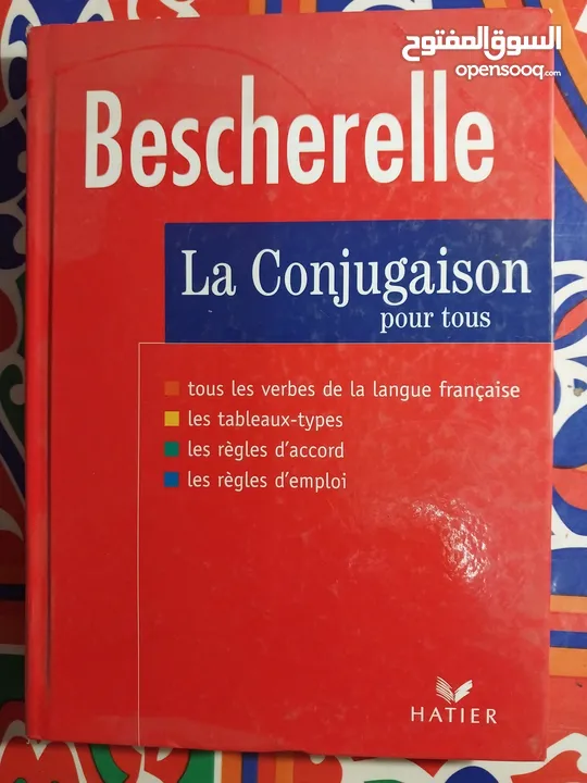 كتاب تصاريف أفعال اللغة الفرنسية