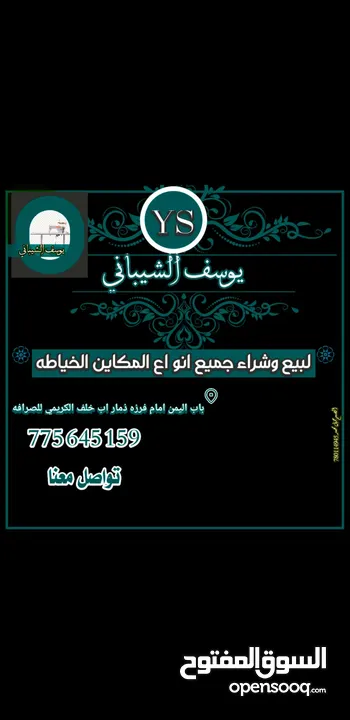 مكاين خيا طه جوكي ياباني الاصلي مستخدم نظيف  تشتغل فيهن اي قماش، طرابيل ،،ستائر، ،جلود  اي شي