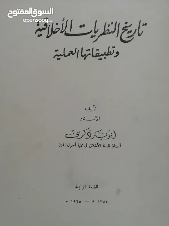 كتب مستعمله وجديده للبيع بسعر مناسب لك ومتنوعة وقيمة بحاله جيده