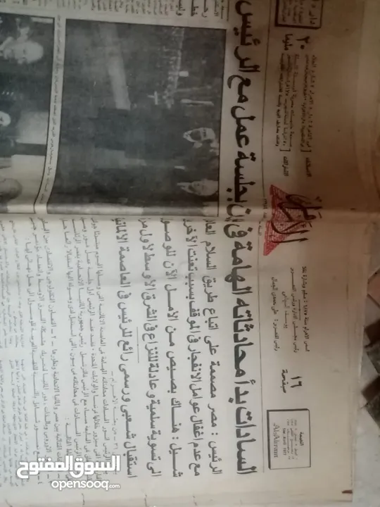 نوادر الصحف المصرية القديمة بحالة ممتازة