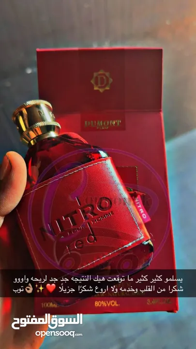 عطر نايترو ريد الرجالي – Nitro Red Pour Homme االأصلي