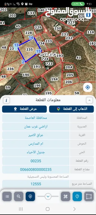 ارض في منطقة عراق الامير تحديدا ام المدارس