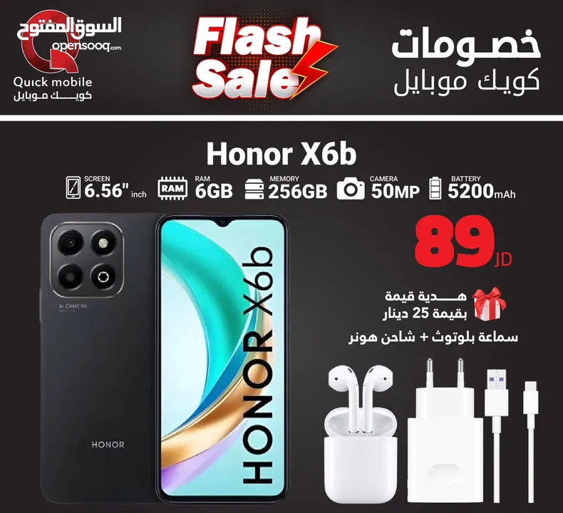 HINOR X6B ( 256GB ) 12 RAM NEW /// هونور اكس 6 بي ذاكره 256 الجديد