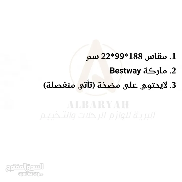 سرير هوائي سنجل ماركة Bestway