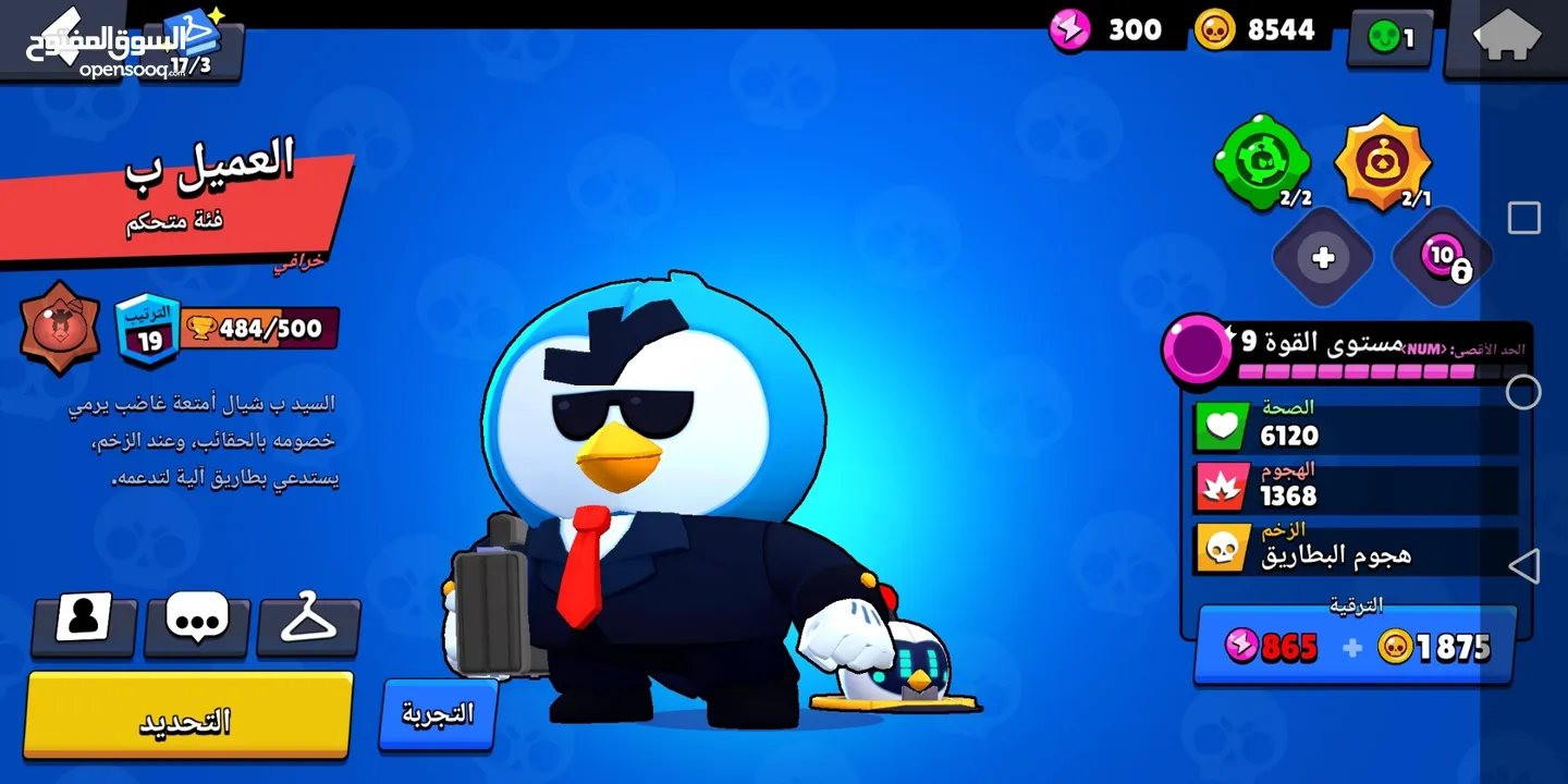 حسابين Brawl stars قدام