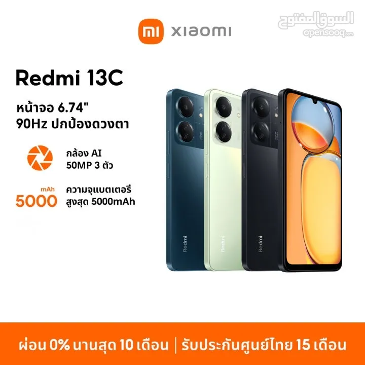 جديد الأن بسعر مميز شاومي 13 سي ///xiaomi redmi 13c