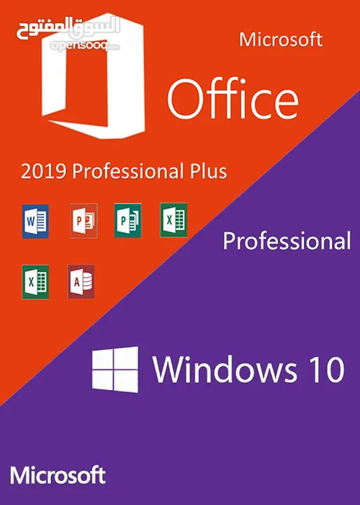 مايكروسوفت اوفس Microsoft office ومفتاح تفعيل ويندوز Windows مرخص مدى الحياة