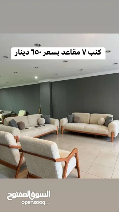 اطقم كنب 7 مقاعد اطقم كورنر جلسات خليجي اطقم امريكي