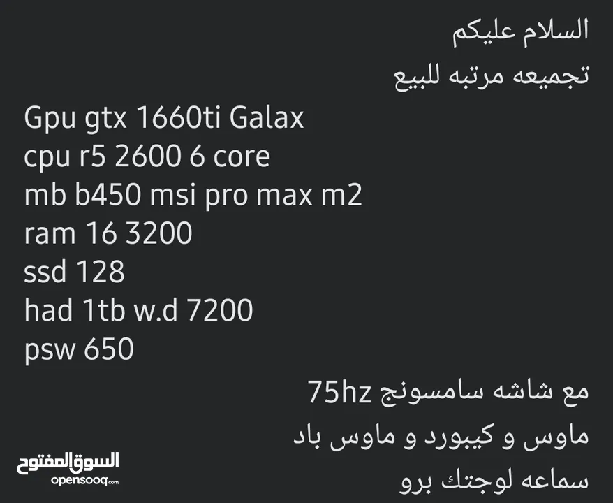 pc تجمعه للبيع