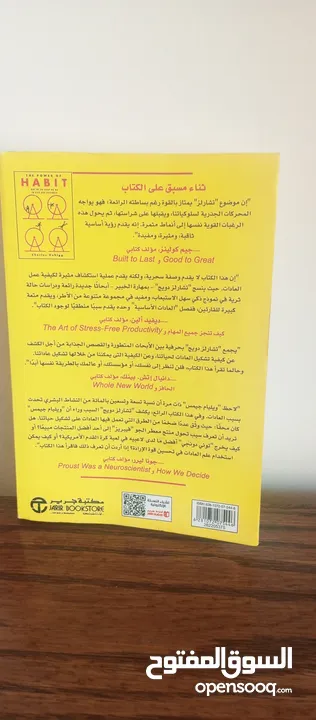 كتاب قوه العادات بس ب 2