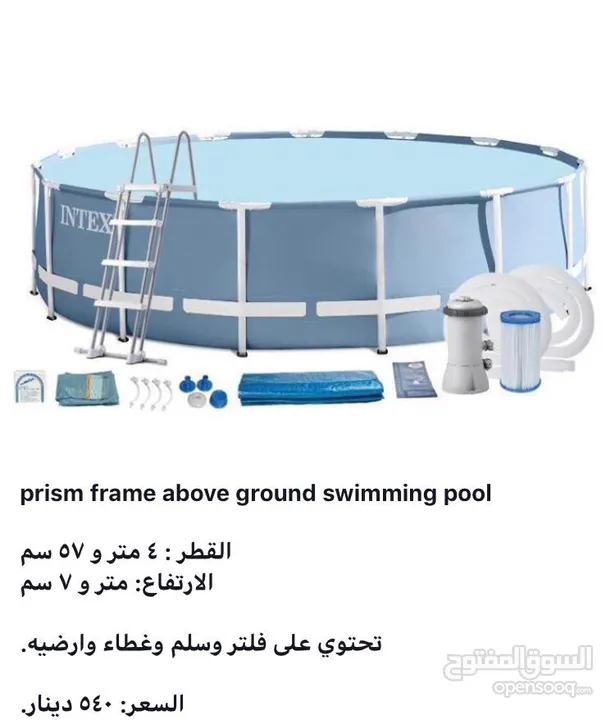 برك سباحه انتكس
