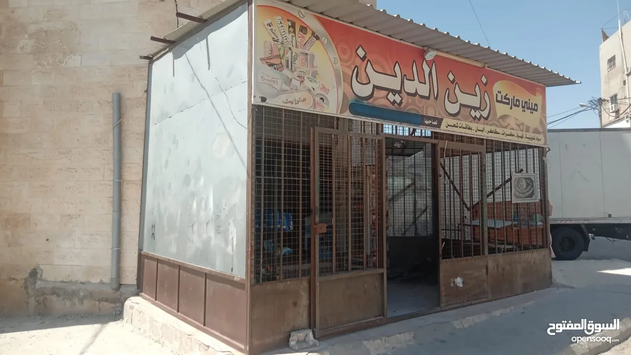 سوبر ماركت