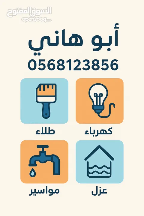 خدمات صيانة