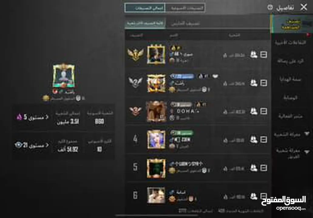 سلاك عليكم حساب ببجي حرق بسعر منافس لأي حساب