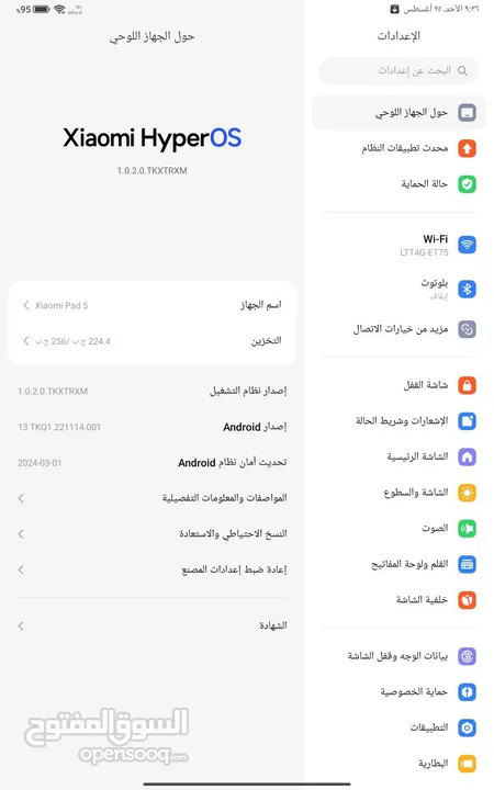 شاومي باد 5 1300