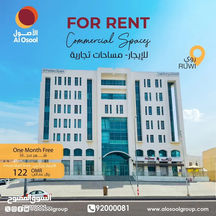 shop available for rent in wadi Kabir