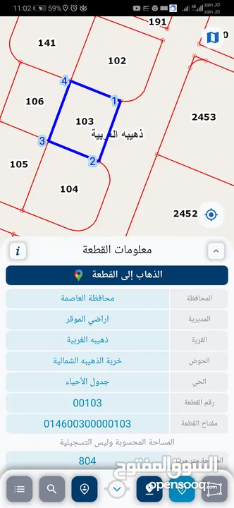للبيع أرض 806 م الذهيبه الغربيه قرب مشروع الشهد 4