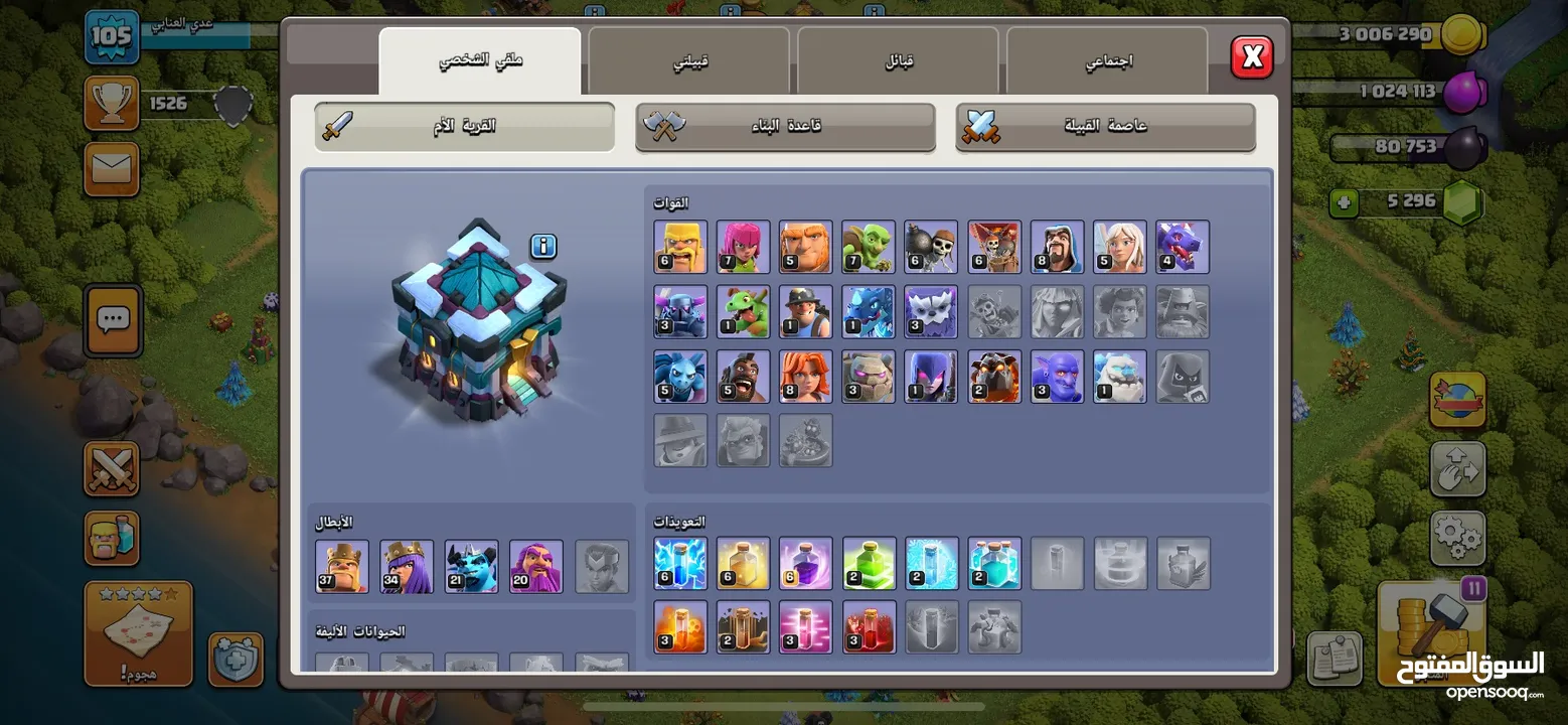 حساب كلاش أوف كلانس تاون 13 ماكس