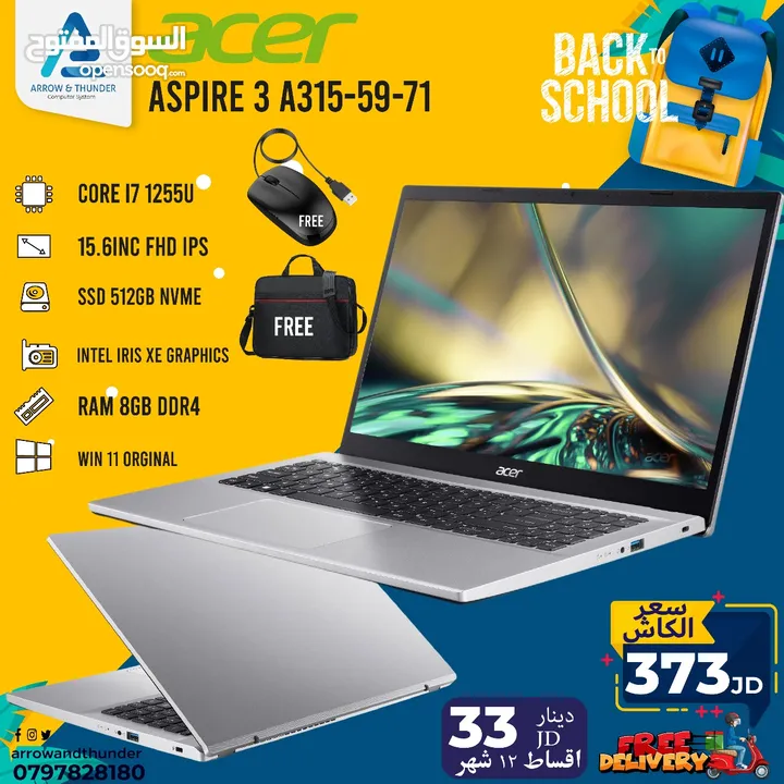 لابتوب ايسر اي 7 Laptop Acer i7 مع هدايا بافضل الاسعار